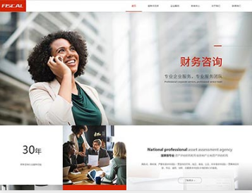 金城江金融财务