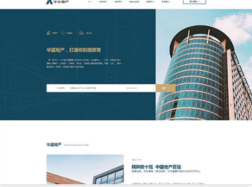 金城江华盛地产，打造你的理想窝